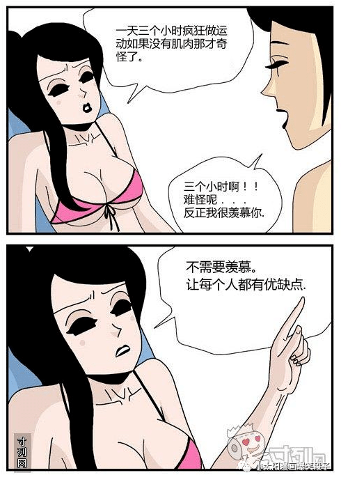 搞笑漫画喜欢有肌肉的