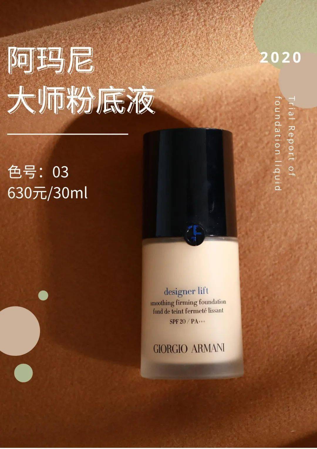 大牌|粉底越大牌越好用？测完这6款粉底之后我惊呆了！