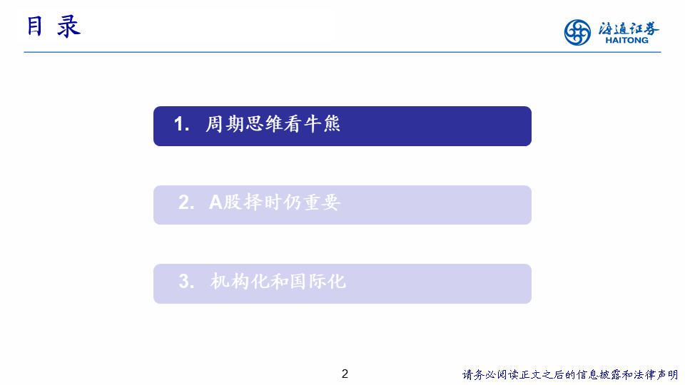 未来|海通策略： A股择时仍重要，未来波动将进一步收敛