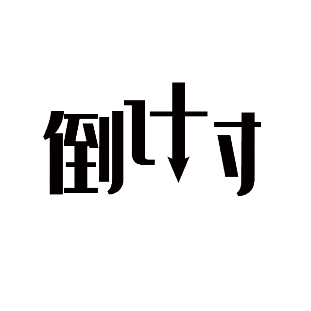 记得关注我哦