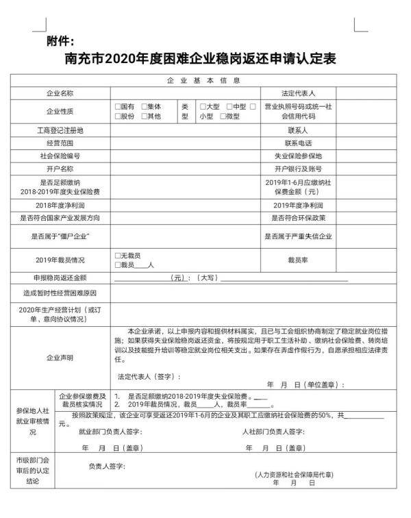 南充市南部县2020年gdp_南充市南部县(2)