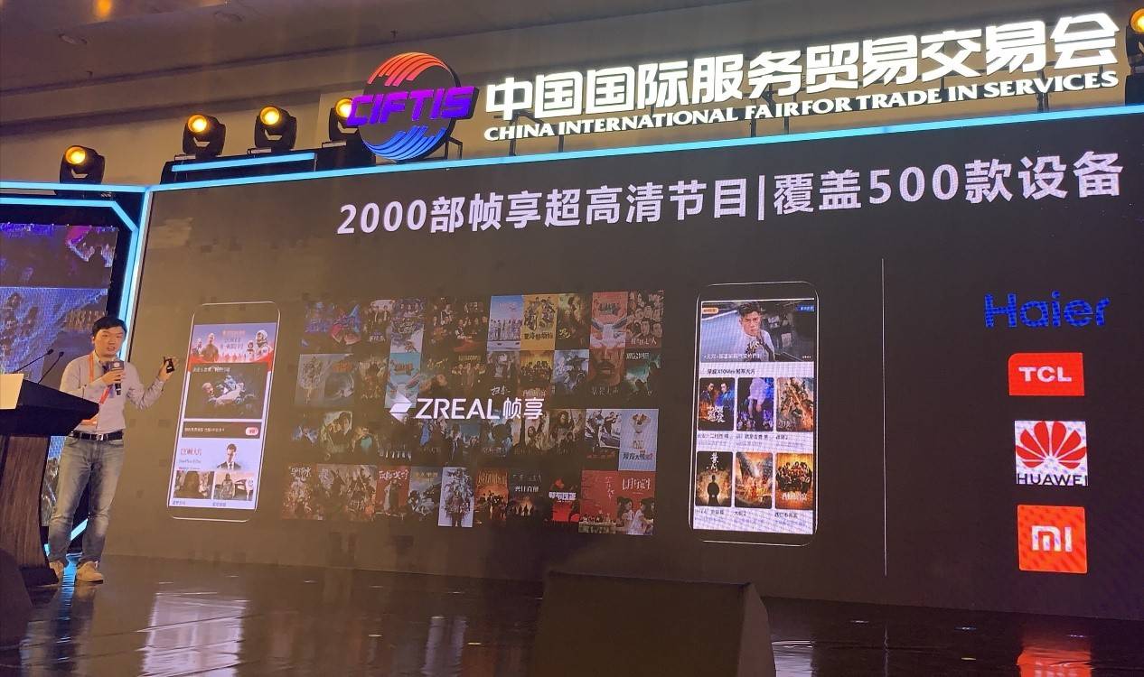 产业|优酷发布“帧享”推动产业超高清化 2000部经典内容重置上线