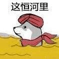现在该轮到薛定谔的狗头人了_表情