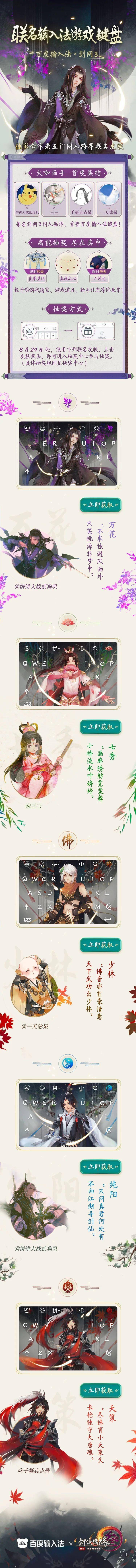 皮肤|老五门输入法皮肤，不信你能忍住不心动