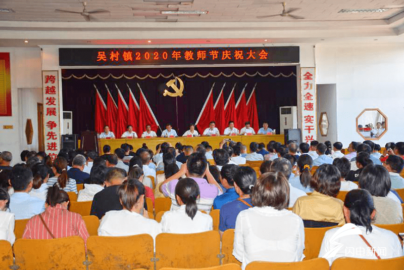 吴村|致敬辛勤耕耘的教育工作者！济宁曲阜市吴村谱写教育事业发展的新篇章