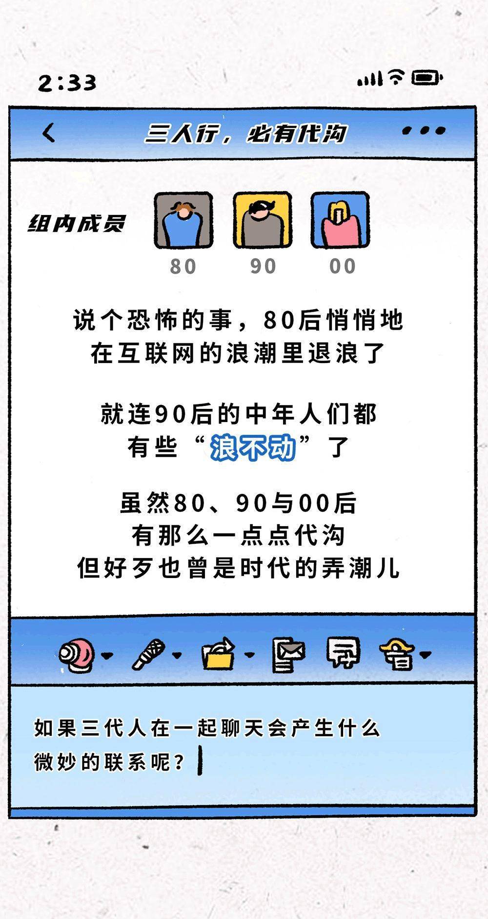 聊什么憵成语_成语故事简笔画(4)