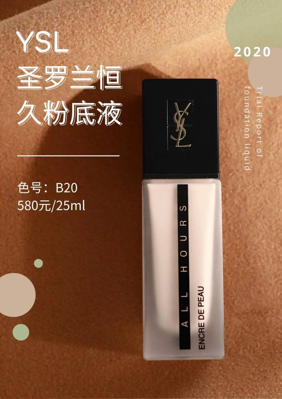 大牌|粉底越大牌越好用？测完这6款粉底之后我惊呆了！