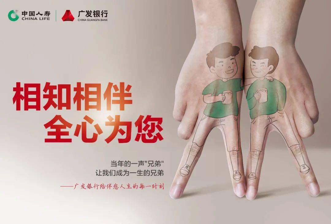 载誉前行广发银行品牌案例获金诺奖双奖