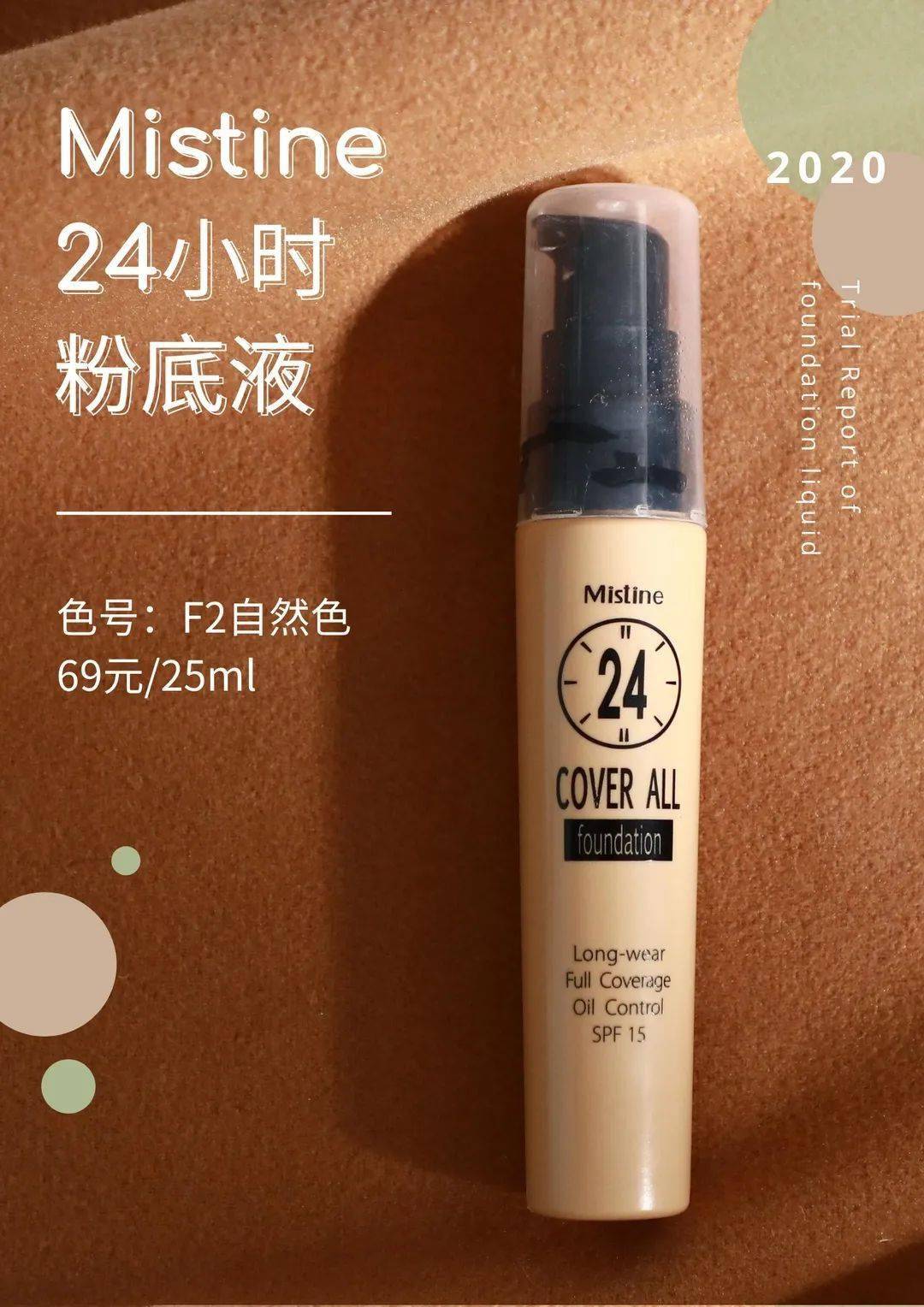 大牌|粉底越大牌越好用？测完这6款粉底之后我惊呆了！