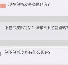 书皮|不必“彩色”但要“绿色”！开学仪式包书皮 今年也得走走“新”