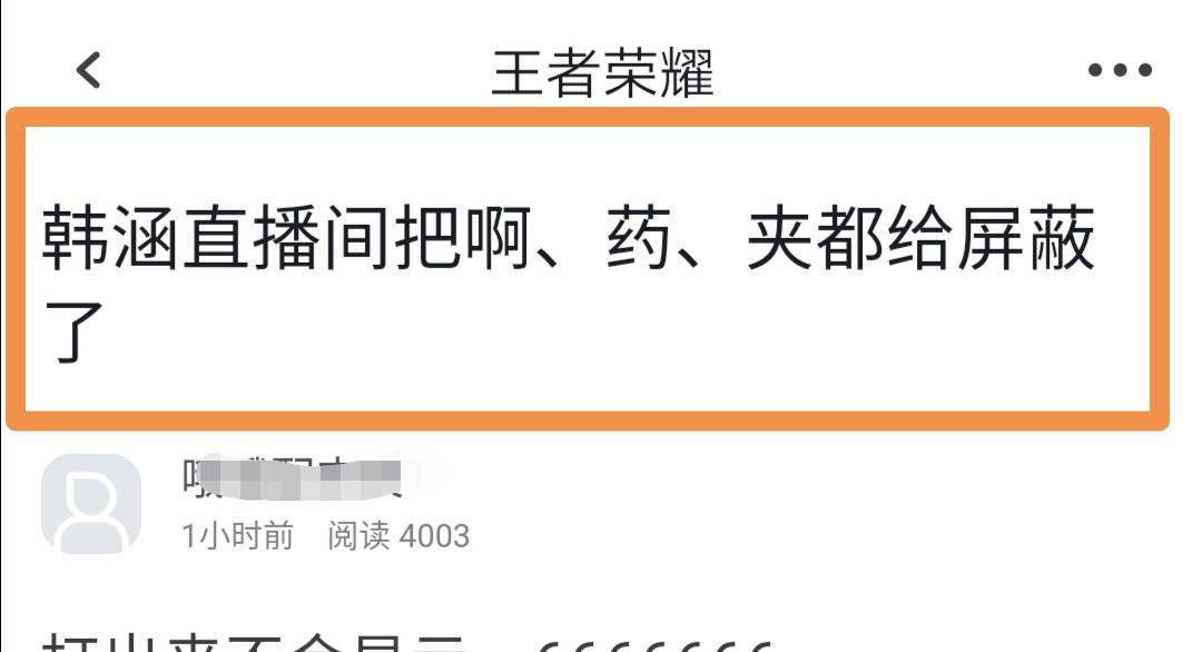 夹子哥事件20天后韩涵高调复播热度不减依旧高达200万
