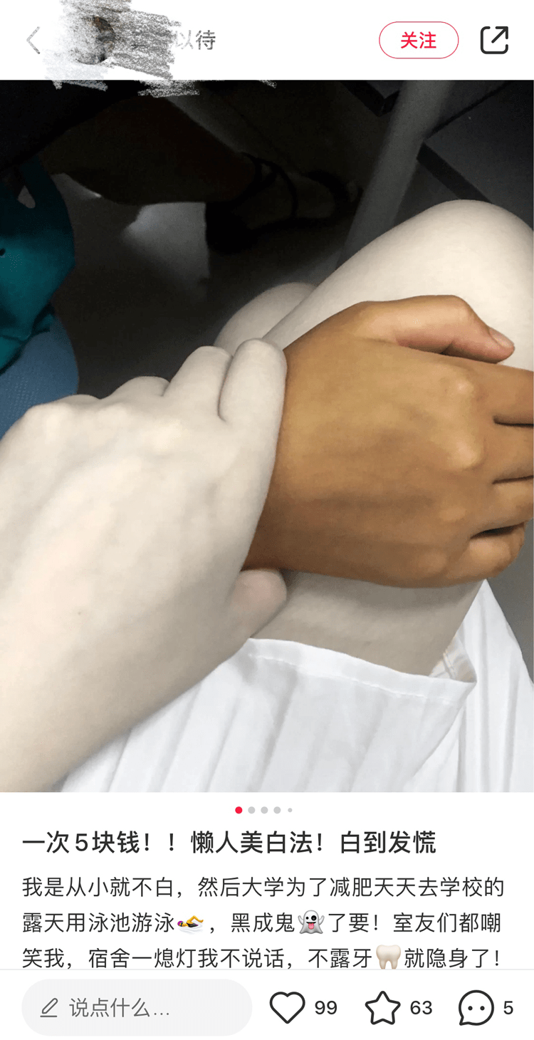 皮筋|小红书，求求你别再骗人了！