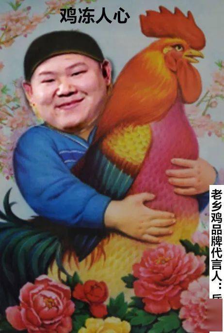 老乡|岳云鹏代言老乡鸡，自带喜感年画风海报太上头了