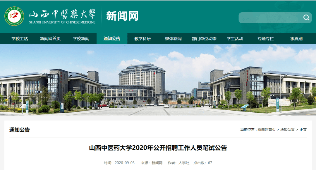 2020山西中医药大学_山西中医药大学打“傅山”牌助力建设中医药强省