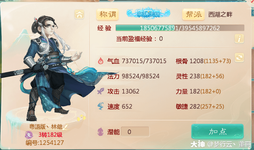 抗仙|想做一个杀18星的男鬼怎么调属性和抗性？