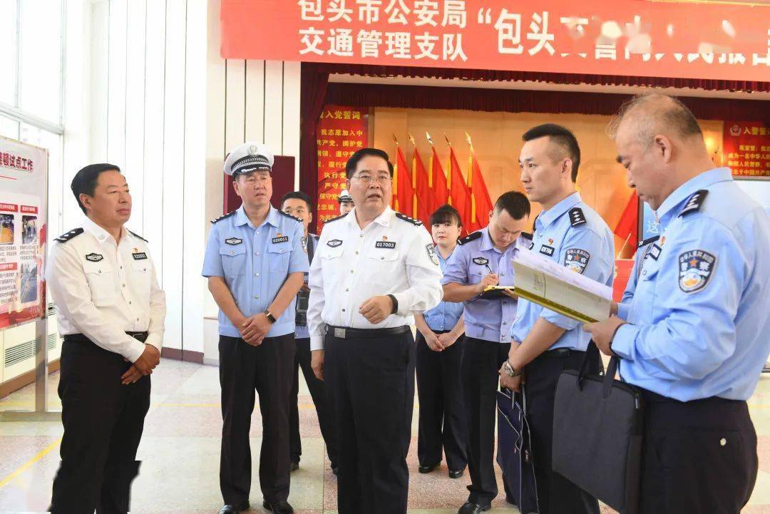 公安部第一驻点包头指导组组长房凌春调研指导包头交管支队教育整顿