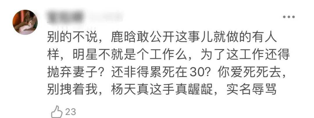 下场|她直接下场开怼还带了他，这是多大仇啊?