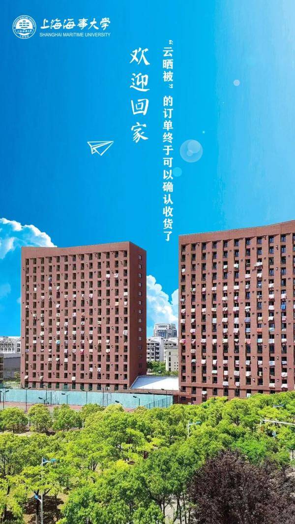 海报|沪上40多所高校创意“返校”主题海报，你最喜欢哪个？