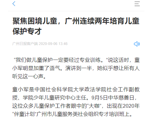 
广州日报客户端_m6米乐官网入口(图1)