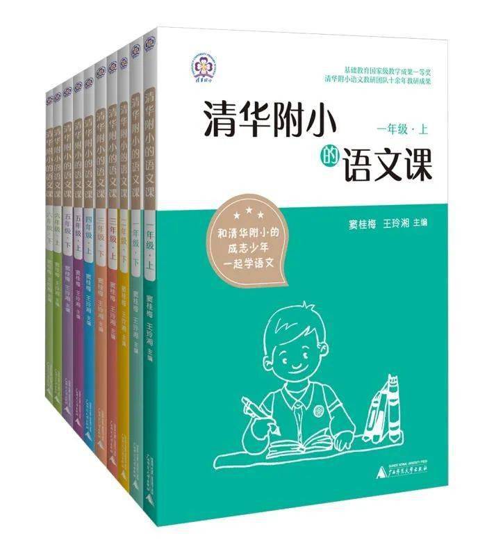 语文|新学期赠好书，让孩子学好语文爱上阅读 | 开学季