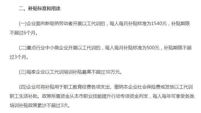 补贴|北京中小微企业新招三类人可获补贴，咋申请？