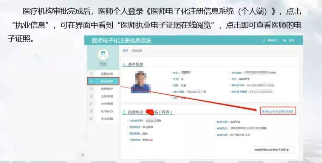 经开区医师护士,有一份电子证照大礼包等着你!附申请攻略