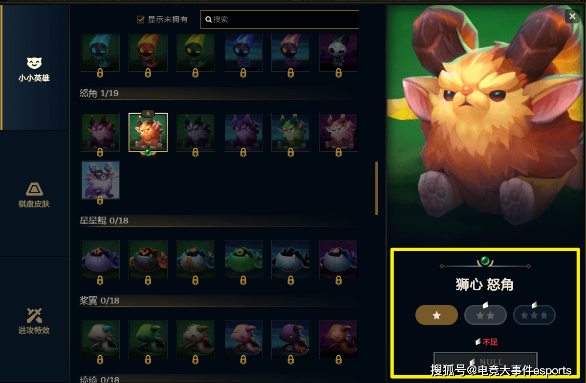 lol进游戏说什么S4奖励已经公布是什么意思?