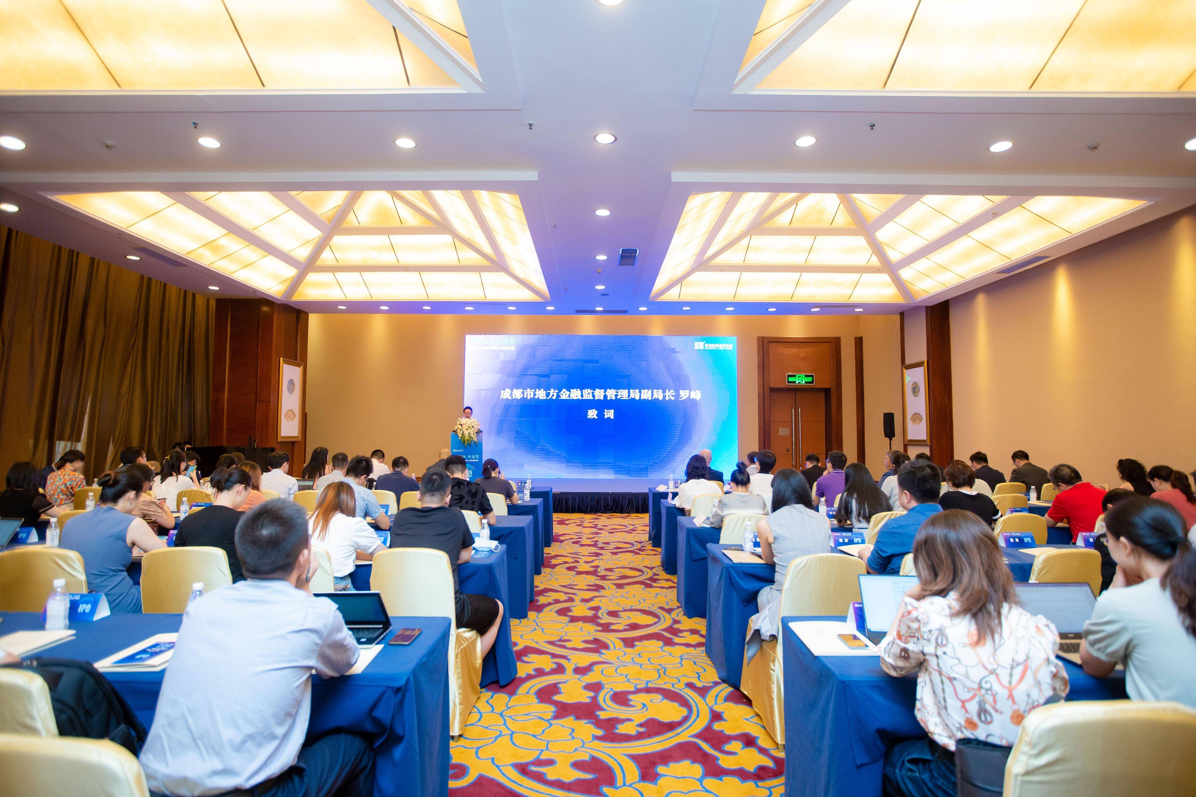 资本|加强对接国际资本市场 新形势下企业香港上市新机遇论坛在成都举办