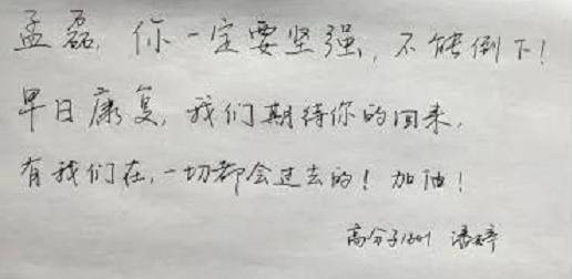 孟磊|关注 | 95后大学生捐遗体给母校，这条朋友圈让人泪崩