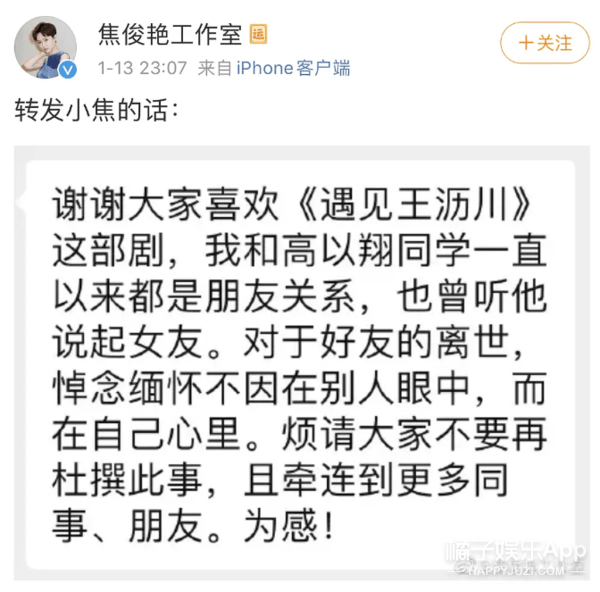 女友|原创高以翔女友身份遭粉丝质疑？亲密合照被疑合成，到底谁在消费逝者