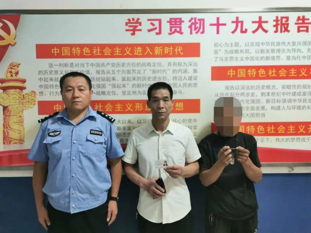 献县公安局乐寿派出所工作人员通过项链帮走失