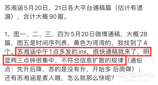 女友|原创高以翔女友身份遭粉丝质疑？亲密合照被疑合成，到底谁在消费逝者