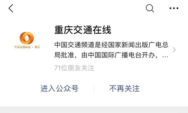 主办,重庆市公安局交通管理局,中国交通频道·重庆联合承办的"知危险