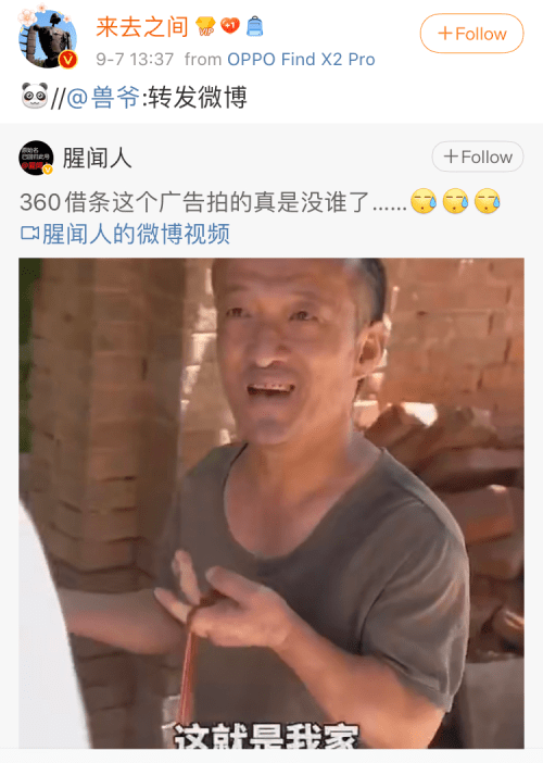 借条|360借条这广告拍得真是三观碎一地