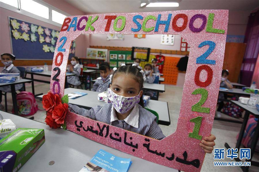 拉姆安拉|巴勒斯坦小学生开始新学年