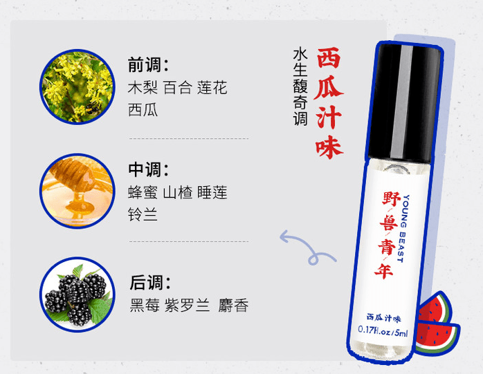 味道|约会前化完妆喷了香水，男朋友竟然带我去……