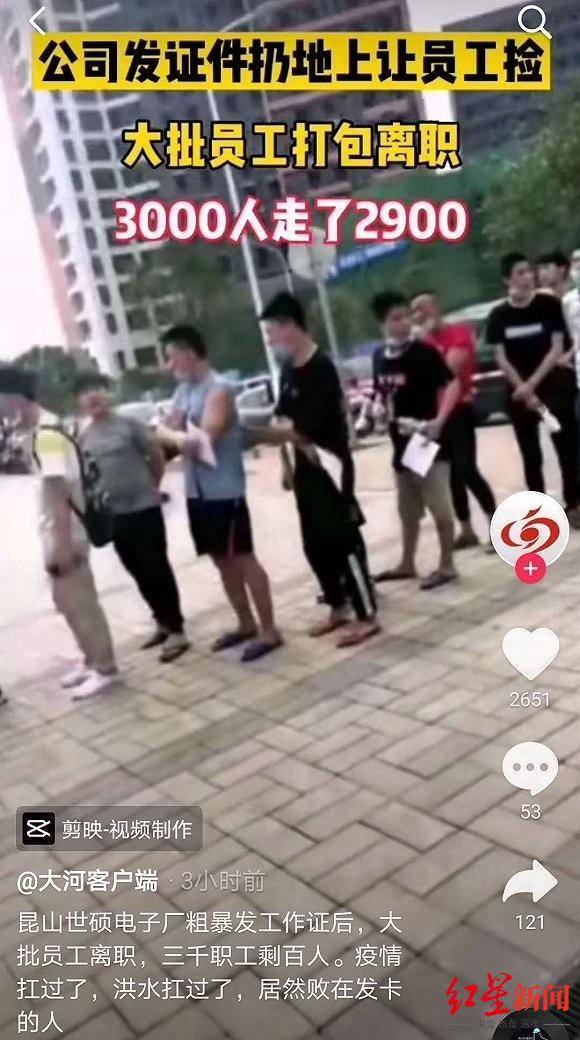 发证|昆山世硕粗暴发证风波后9成员工辞职？调查：仍在大量招聘，“返费”再涨33%