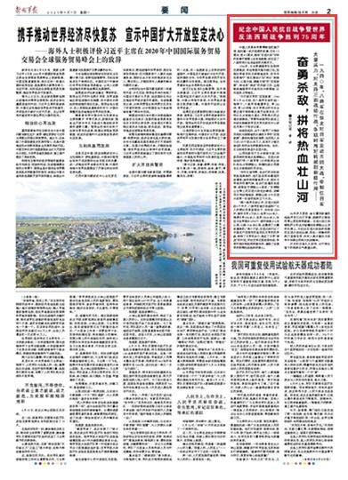 日军|纪念抗战胜利75周年｜百团大战：奋勇杀敌，拼将热血壮山河