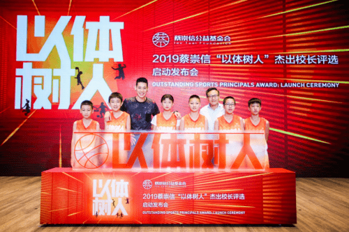 校长|全国10名“体育校长”获奖 将获蔡崇信全力支持