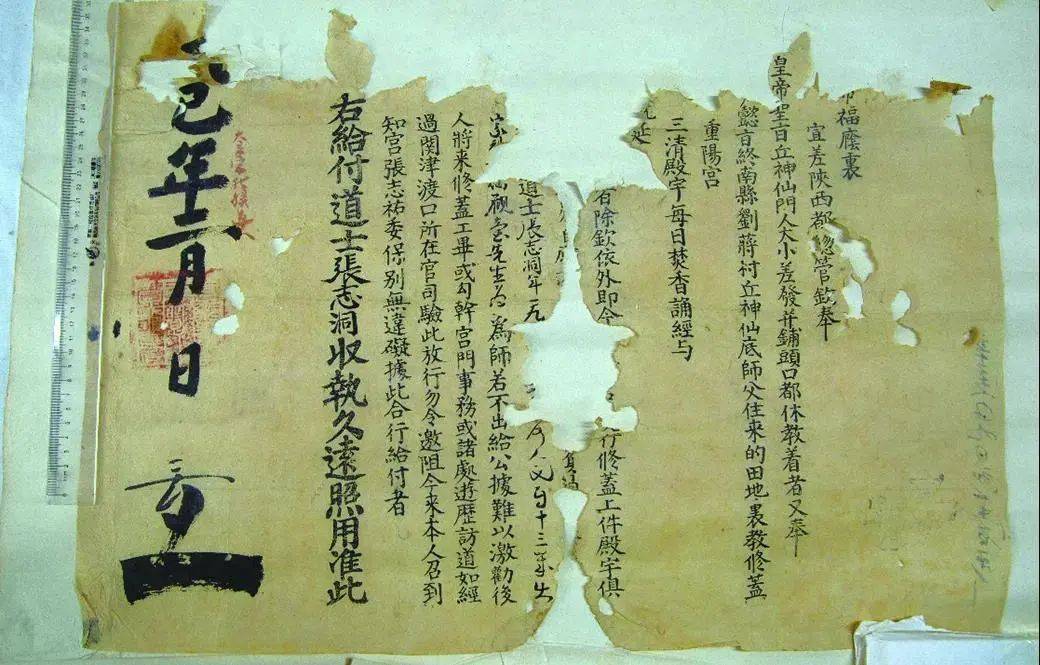 道教|山西永乐宫发现近百件蒙元时期道教纸质文物