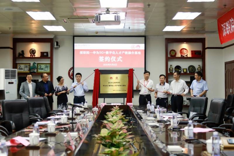深职院|全国首个华为5G+数字化人才产教融合基地，落户深职院