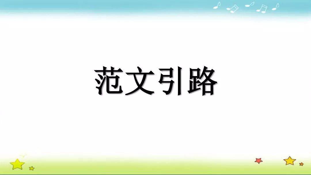 成语什么蟑_成语故事图片(2)