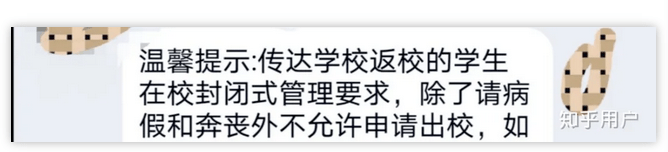 为什么最近大学的围墙上总是挂满小哥？