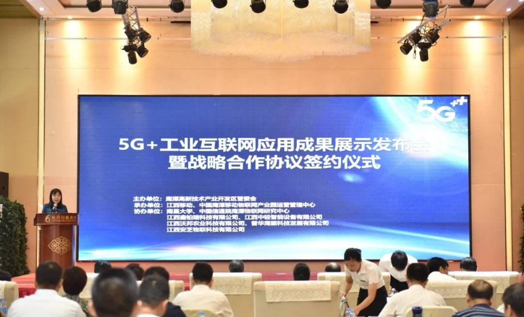 鹰潭|铜箔行业首个5G+工业互联网智慧工厂应用成果发布