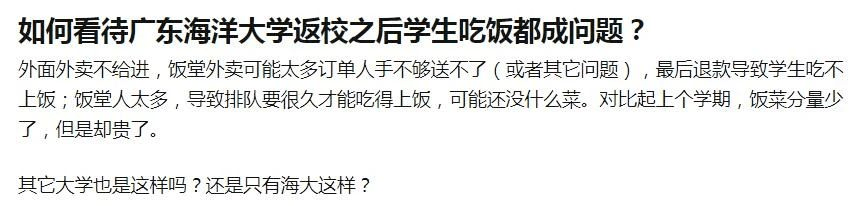 为什么最近大学的围墙上总是挂满小哥？