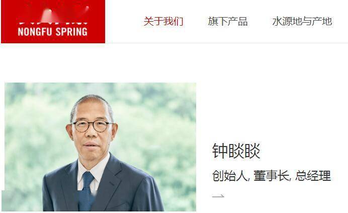 中国|农夫山泉上市！这位前媒体人直奔中国首富，身家一度超马化腾