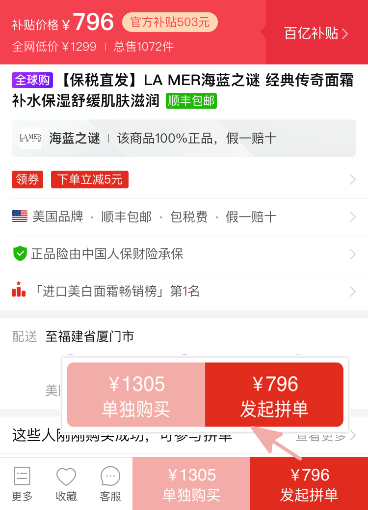 多多|拼多多,我想给你道个歉!