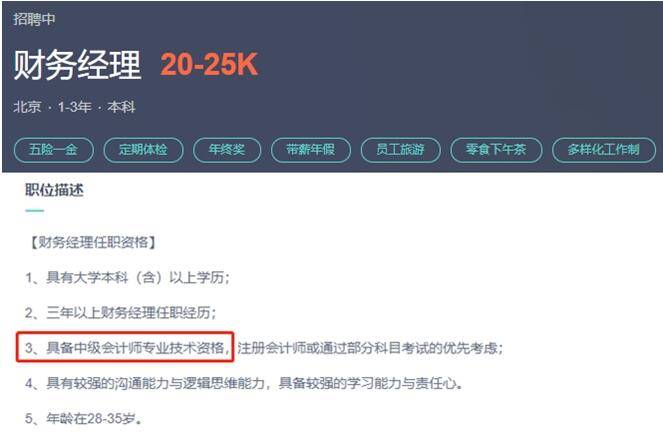 2021年|三大维度告诉你：为何要报考2021年中级会计职称