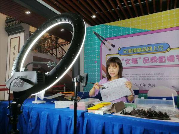 文港|江西文港首届“文笔”品牌直播节启动
