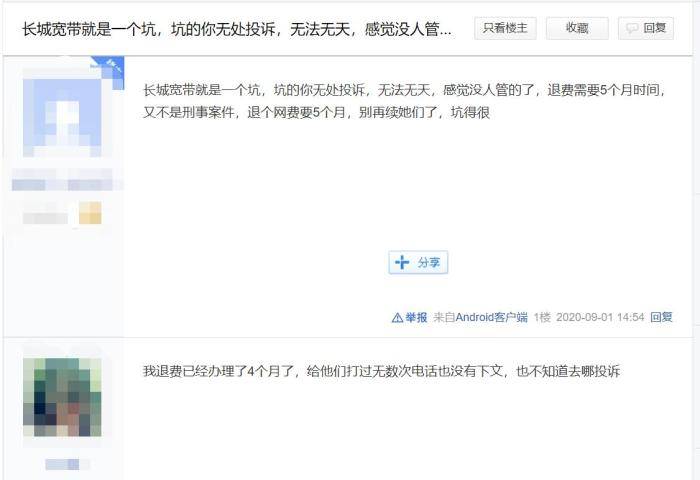 宽带|长城宽带之死！价格便宜、网速真慢的它不香了